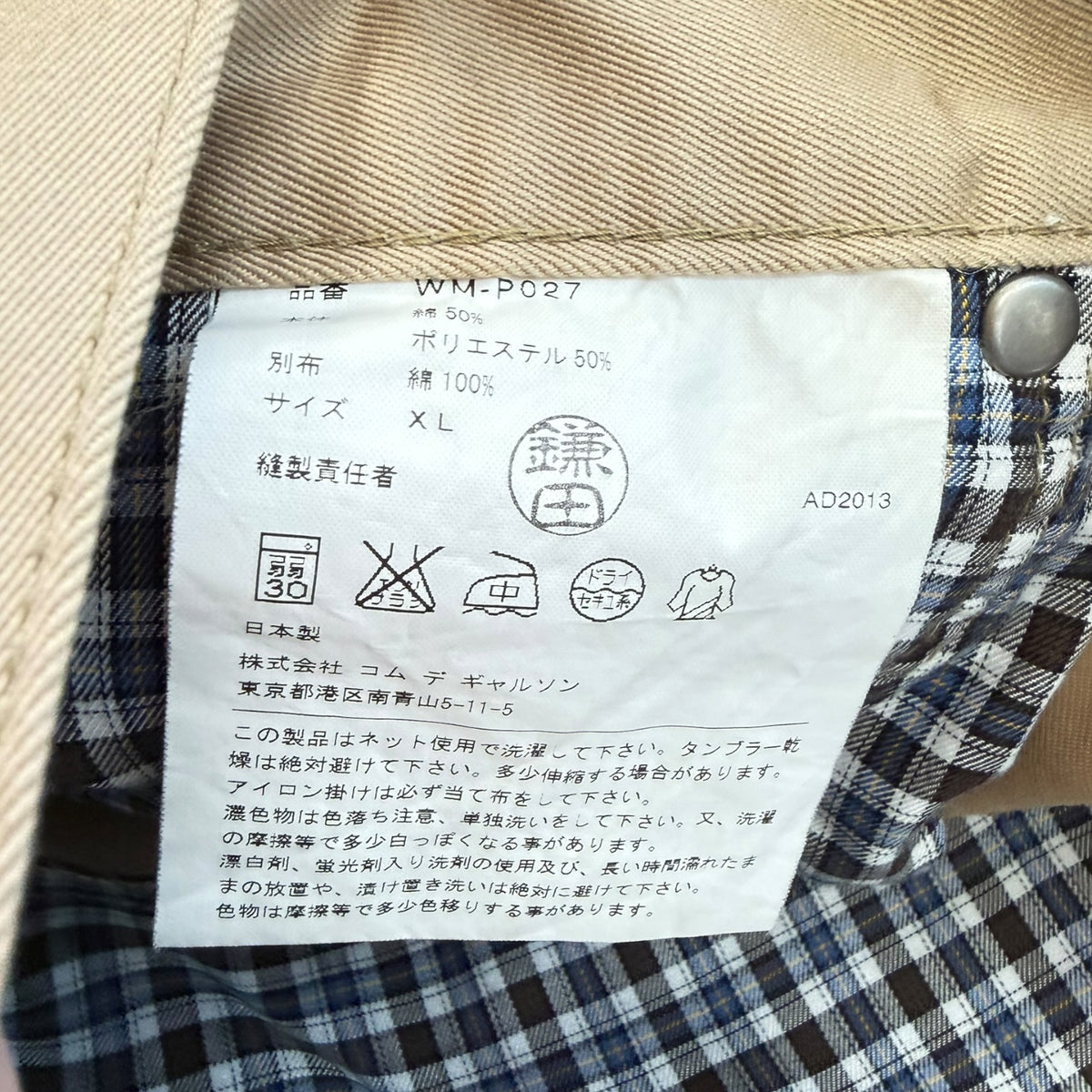 Junya Watanabe